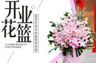 山东青岛莱西市沽河街道牛溪埠村花篮配送