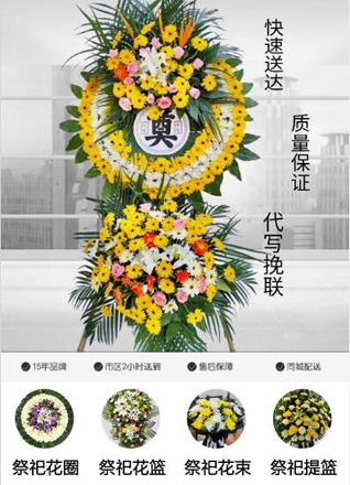 山东青岛莱西市沽河街道牛溪埠村花圈代送